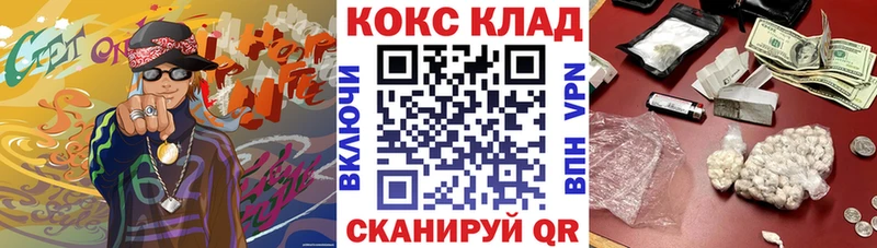 COCAIN 99%  где продают наркотики  Кропоткин 