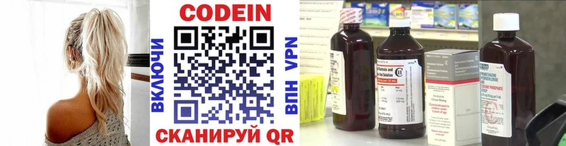Codein Purple Drank  Кропоткин 