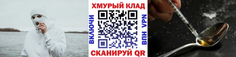 Героин хмурый  Кропоткин 