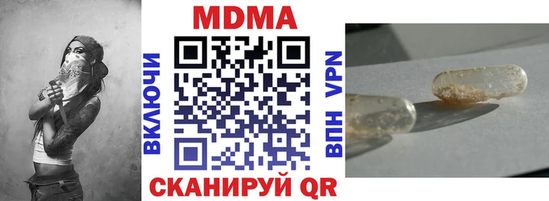 MDMA crystal  Кропоткин 