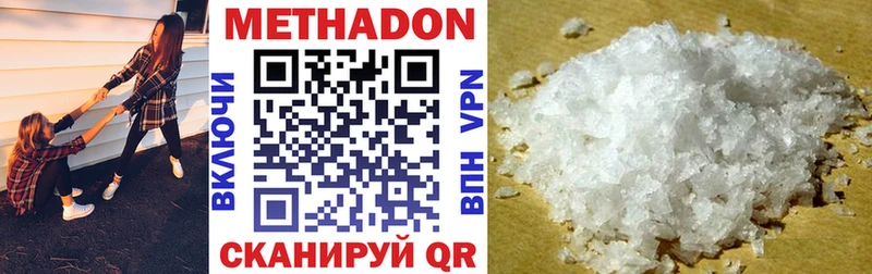 Метадон белоснежный  Кропоткин 