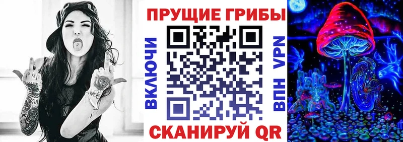 Галлюциногенные грибы GOLDEN TEACHER Кропоткин